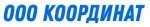 Координат
