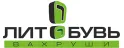 Вахруши-литобувь